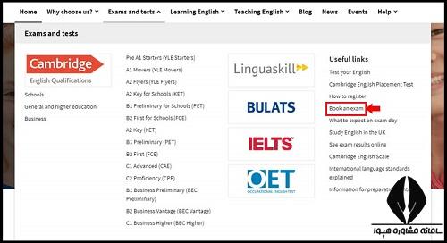 ثبت نام آزمون BEC